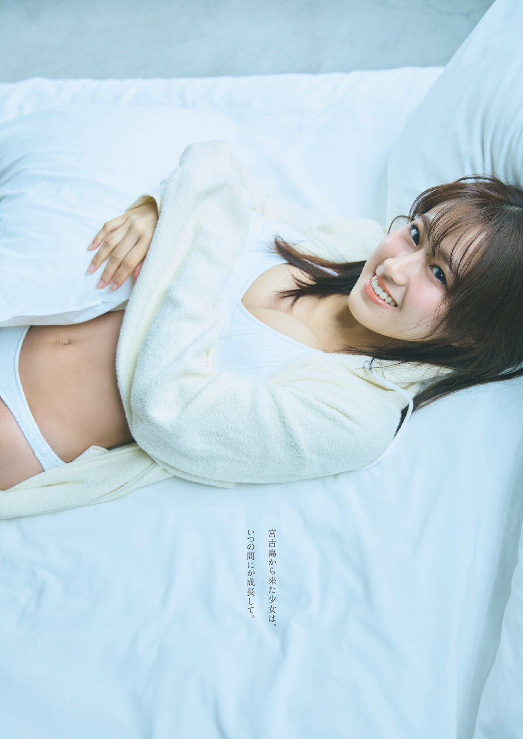 Hijiri Kawahira 川平聖, Weekly Playboy 2024 No.39 (週刊プレイボーイ 2024年39号)