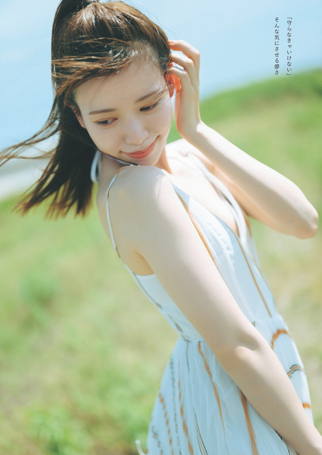 Hirona Unjo 運上弘菜, Weekly Playboy 2024 No.39 (週刊プレイボーイ 2024年39号)