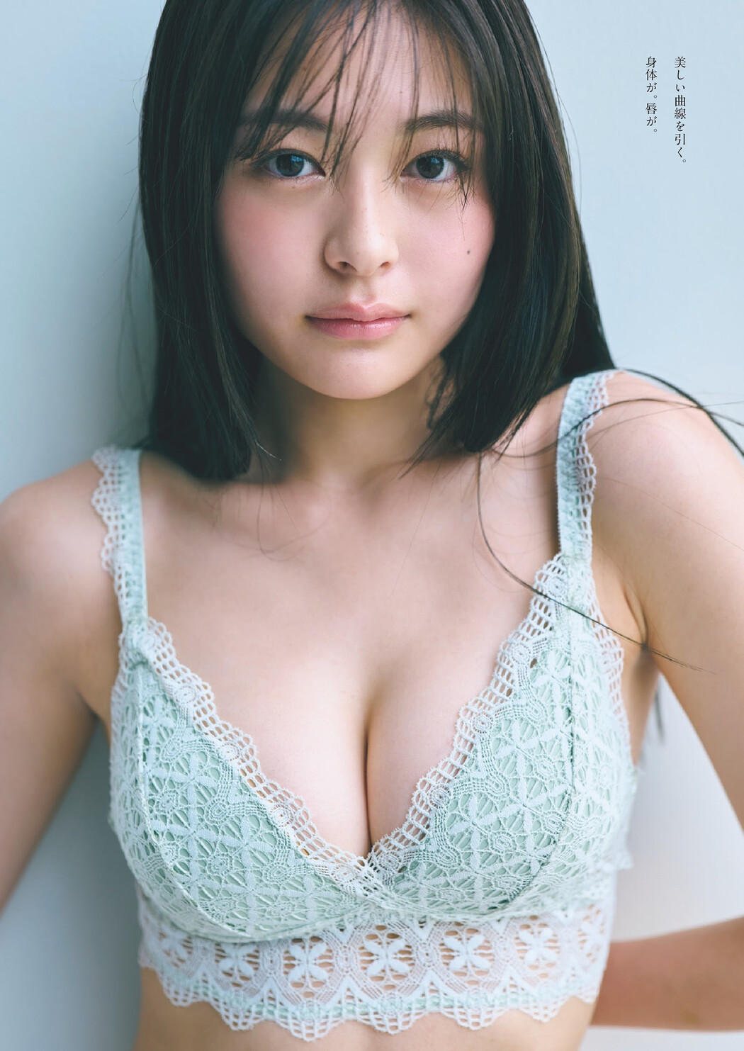 Rino Wauchi 和内璃乃, Weekly Playboy 2024 No.39 (週刊プレイボーイ 2024年39号)
