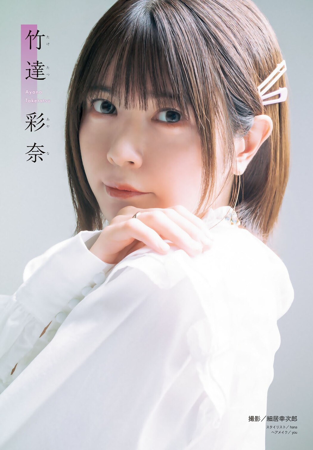 五等分の花嫁 Special Gravure, Shonen Magazine 2024 No.42 (週刊少年マガジン 2024年42号)