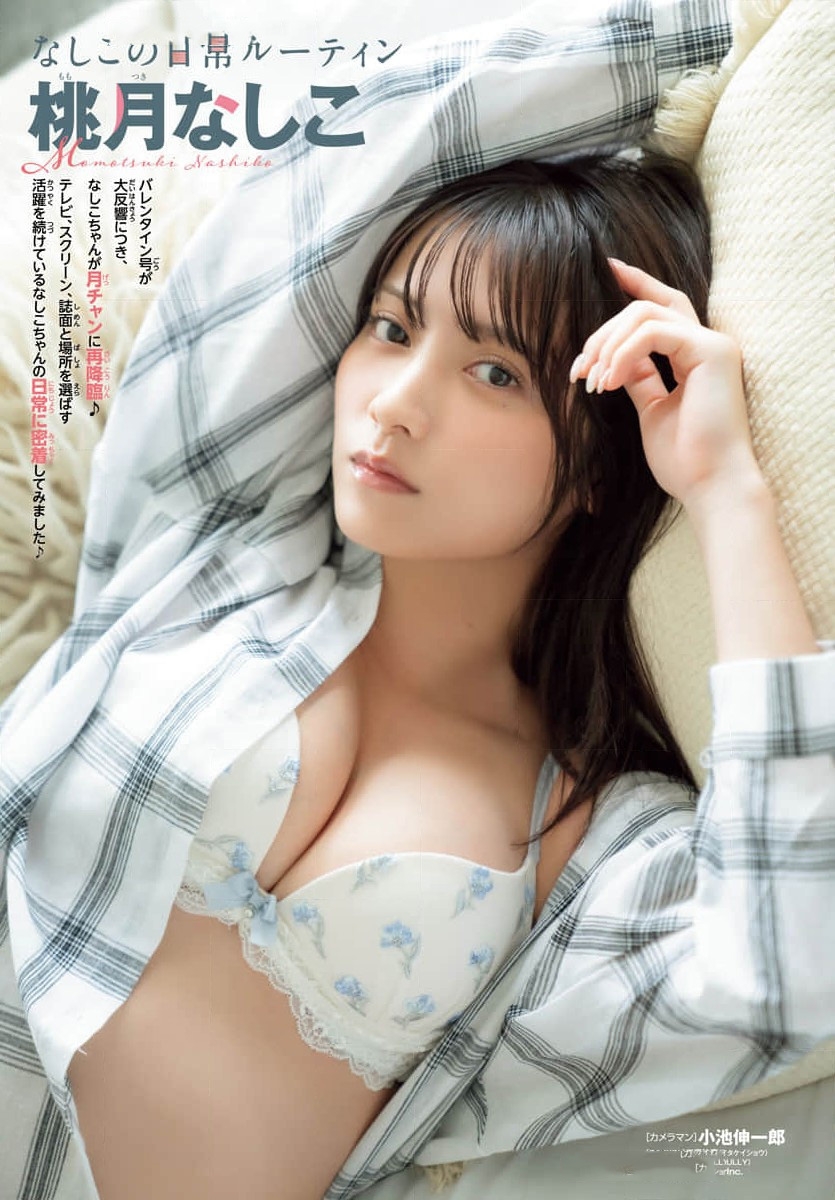 Nashiko Momotsuki 桃月なしこ, Gekkan Shonen Champion 2024 No.10 (月刊少年チャンピオン 2024年10号)