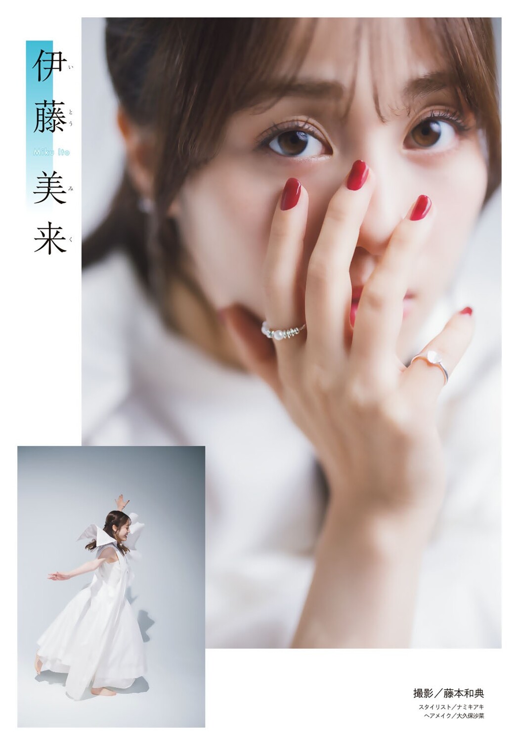 五等分の花嫁 Special Gravure, Shonen Magazine 2024 No.42 (週刊少年マガジン 2024年42号)