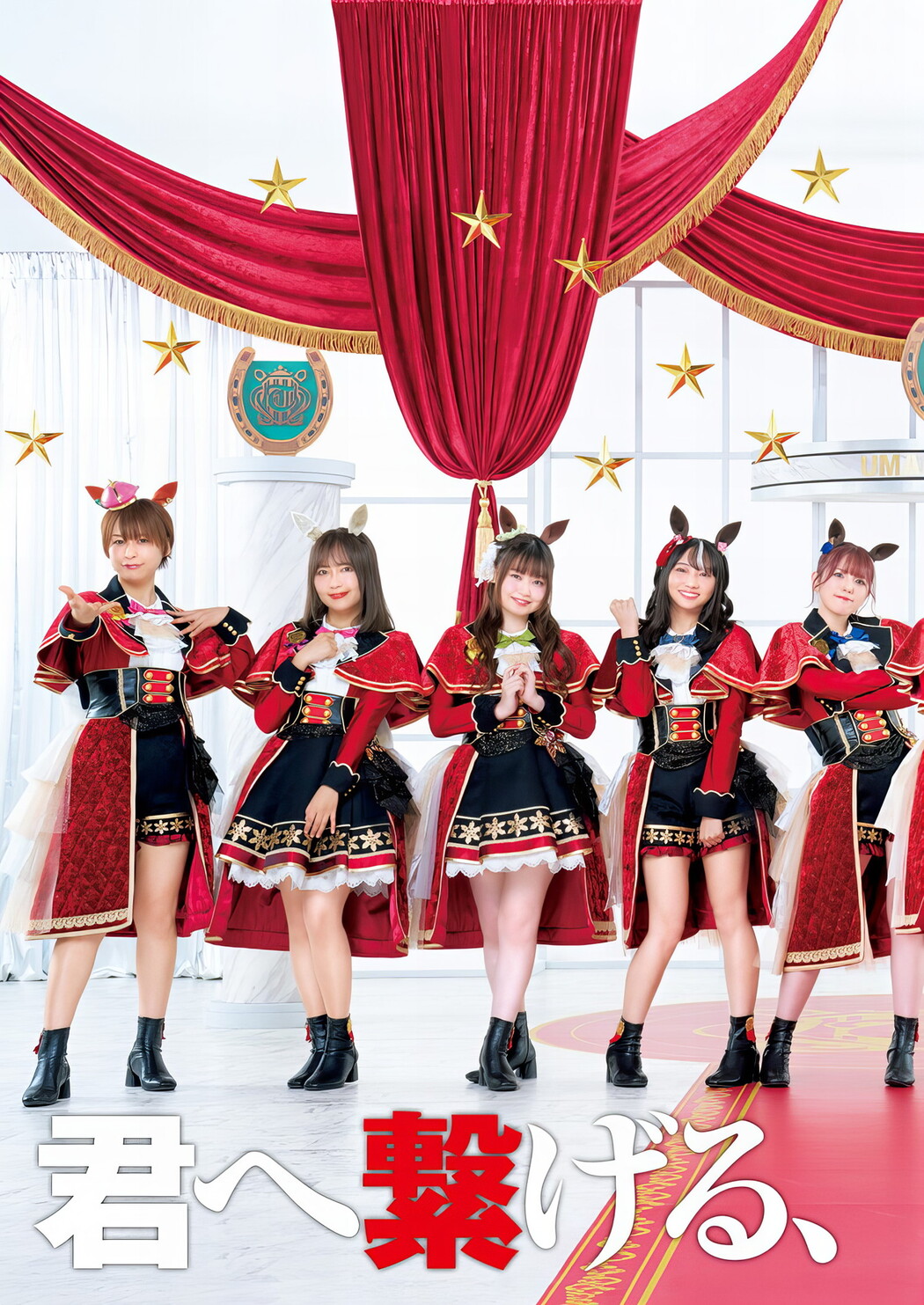 YJ×ウマ娘, Young Jump 2024 No.42 (ヤングジャンプ 2024年42号)