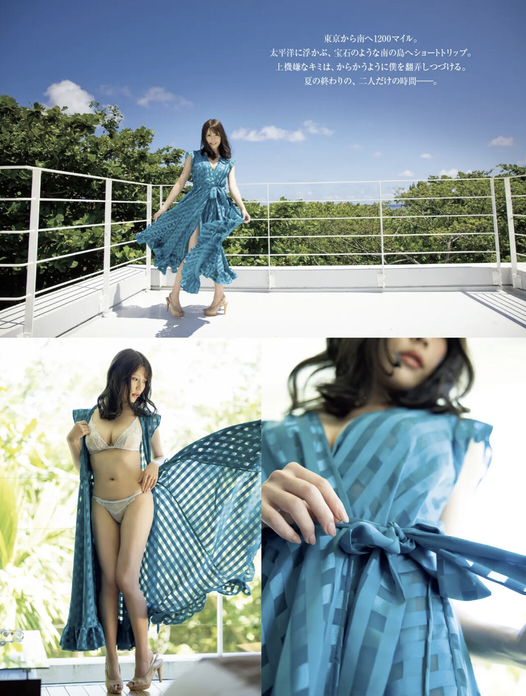 Yuka Kohinata 小日向ゆか, FRIDAY GOLD 2024.09(フライデーゴールド 2024年9号)