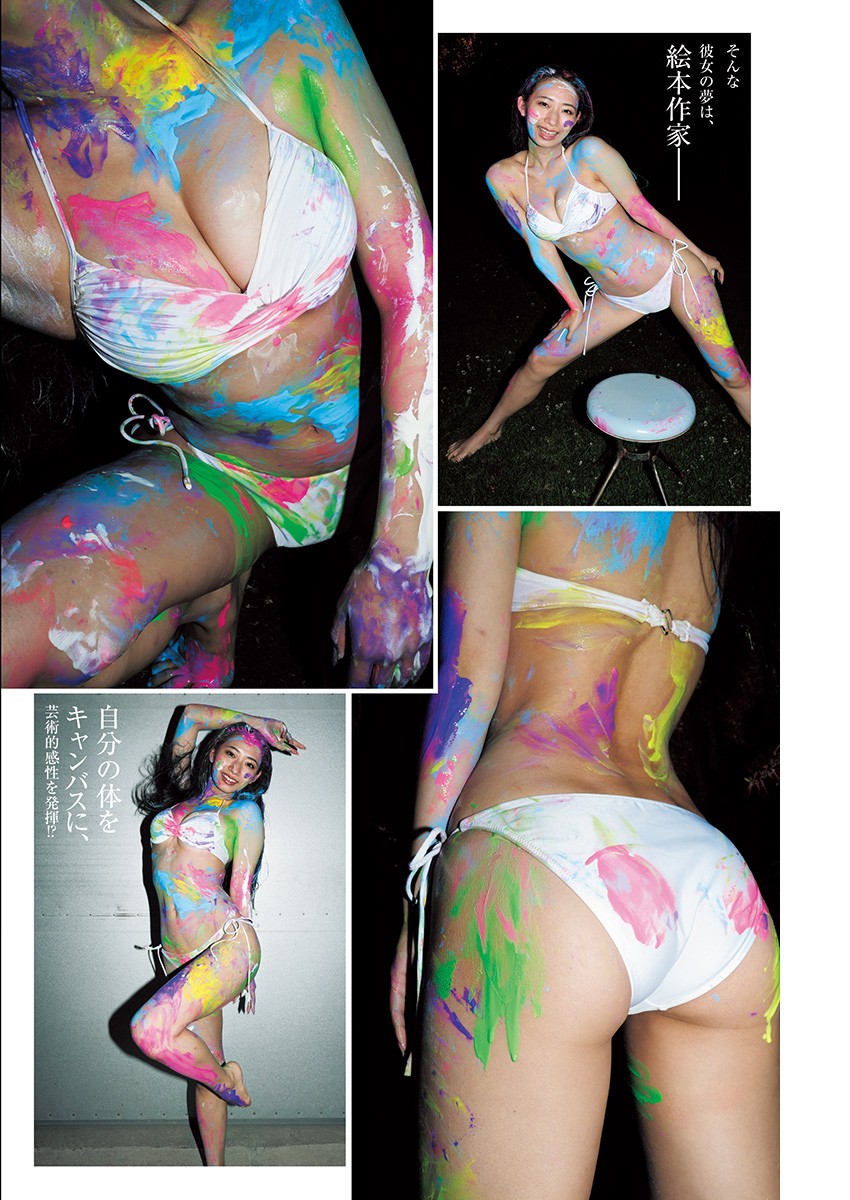 URARA うらら, Young Jump 2024 No.43 (ヤングジャンプ 2024年43号)