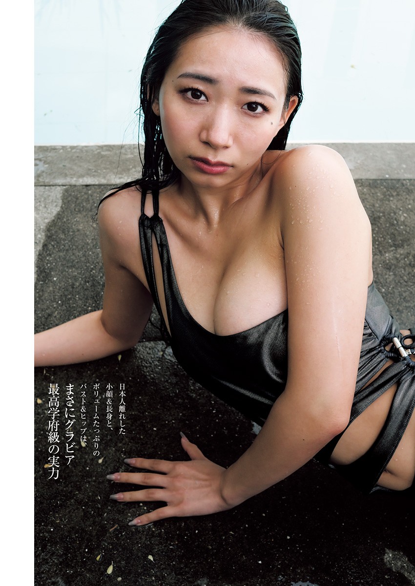 URARA うらら, Young Jump 2024 No.43 (ヤングジャンプ 2024年43号)