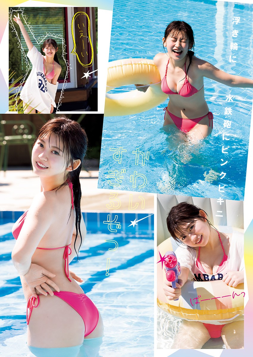 Saki Ishihara 石原さき, Young Jump 2024 No.43 (ヤングジャンプ 2024年43号)