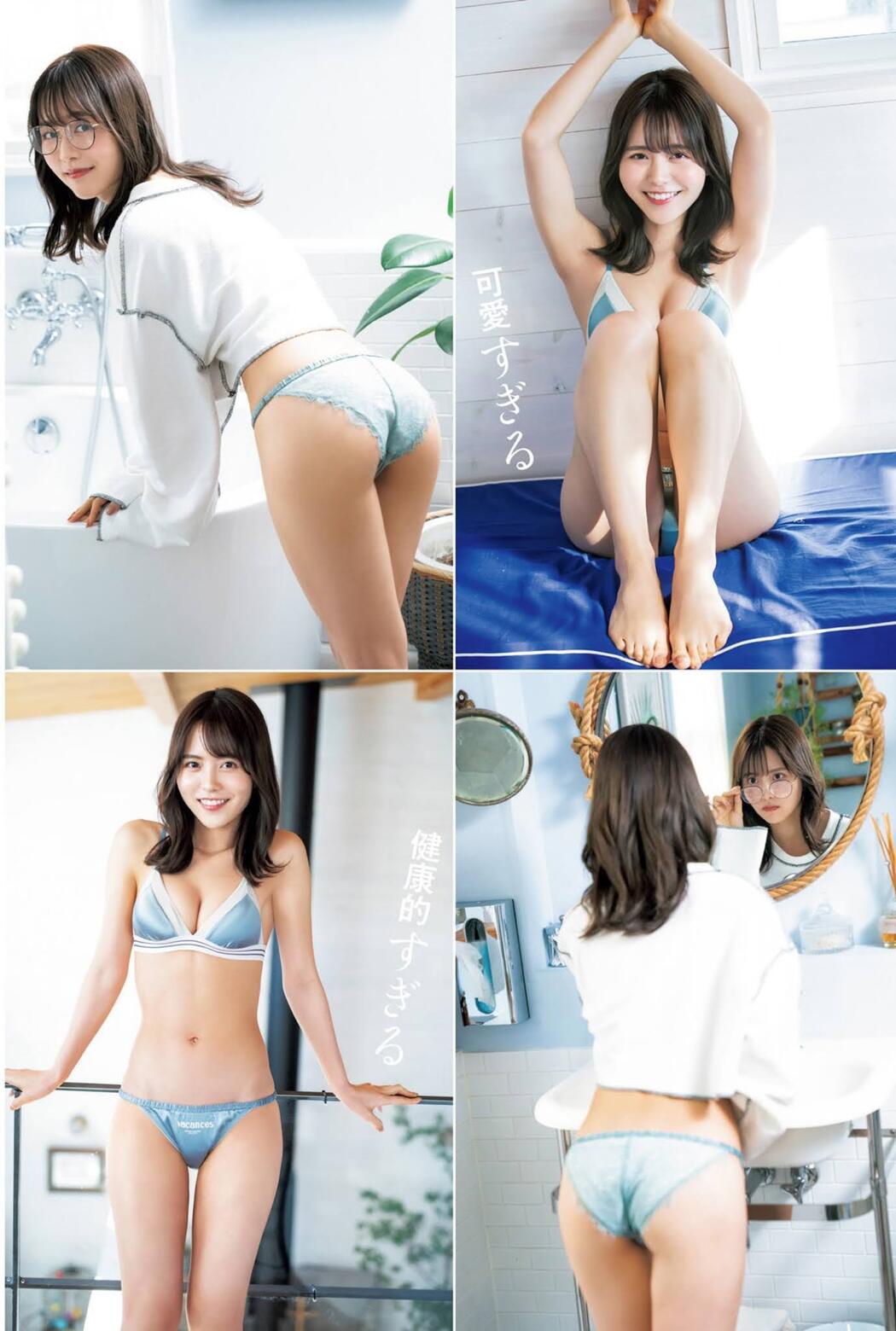 Sachika Nitta 新田さちか, Young Jump 2021 No.14 (ヤングジャンプ 2021年14号)