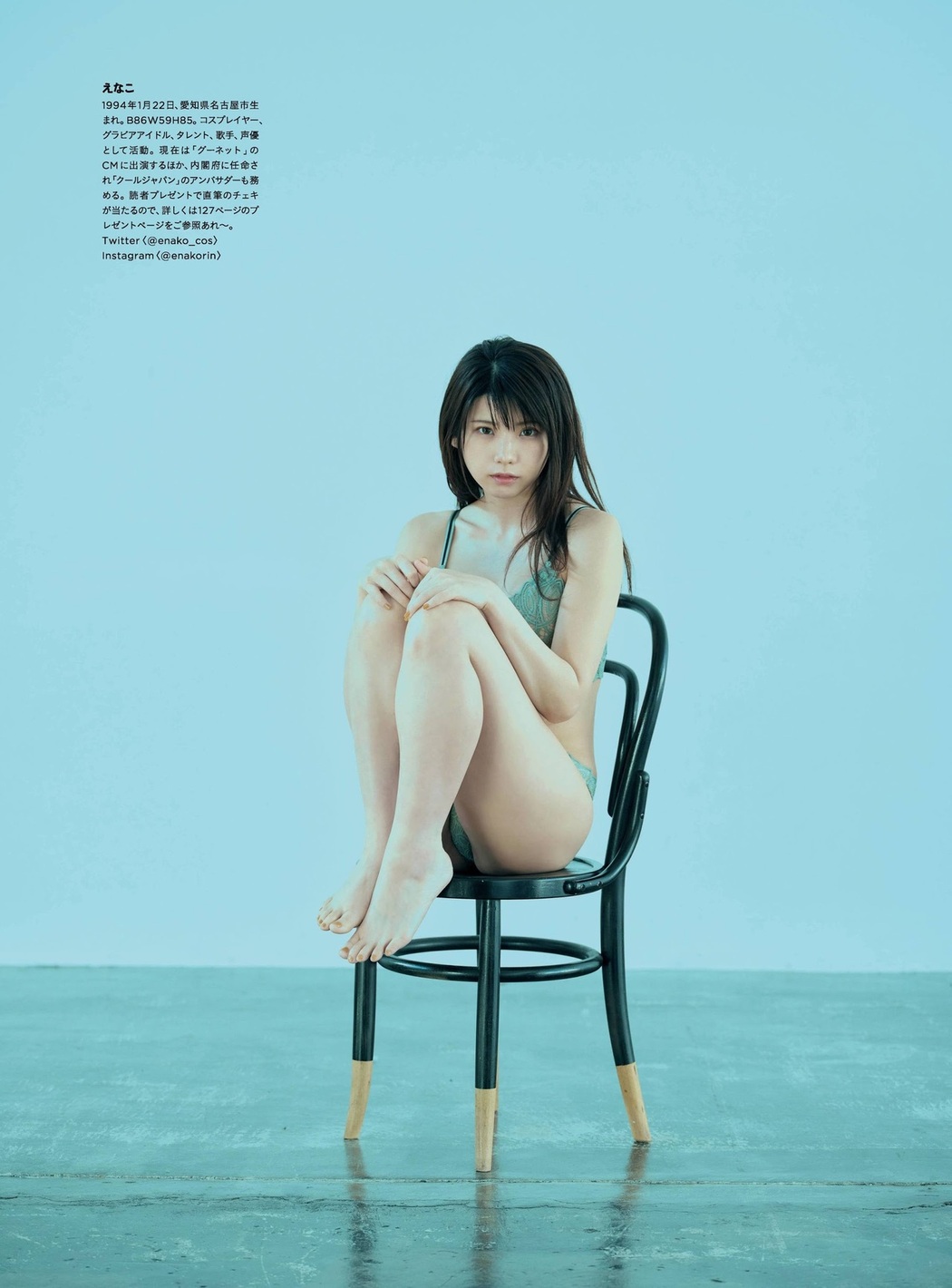 Enako えなこ, Cyzo 2021 No.03 (サイゾー 2021年3月号)