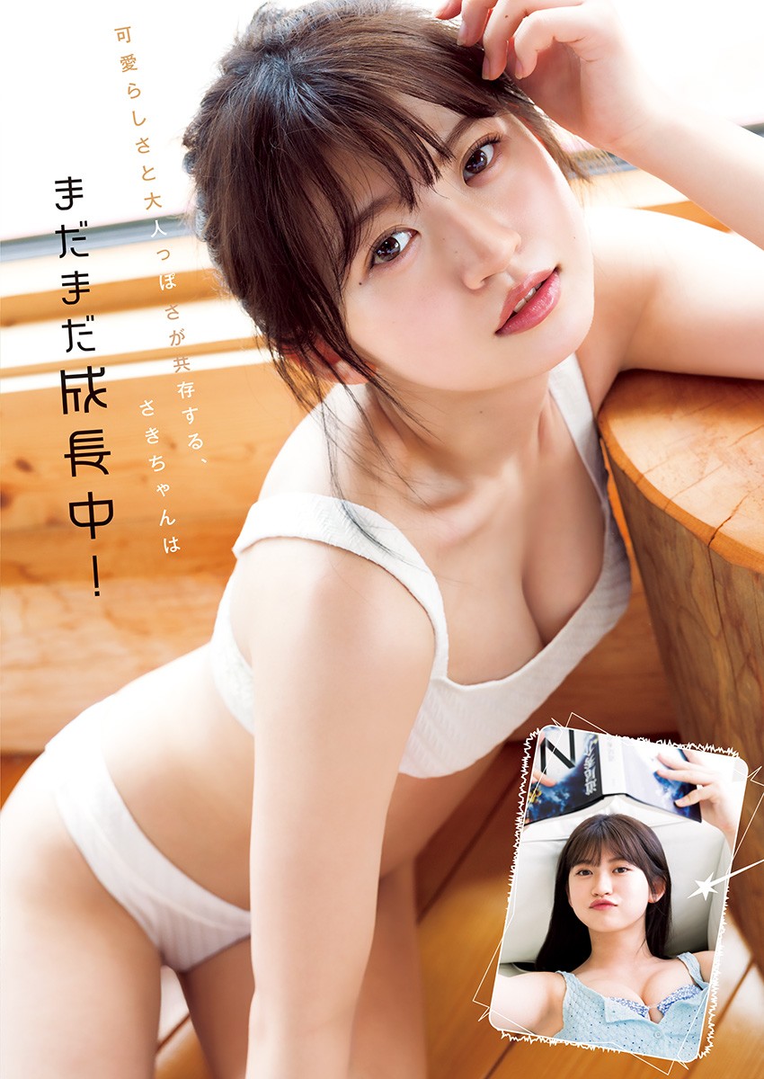 Saki Ishihara 石原さき, Young Jump 2024 No.43 (ヤングジャンプ 2024年43号)
