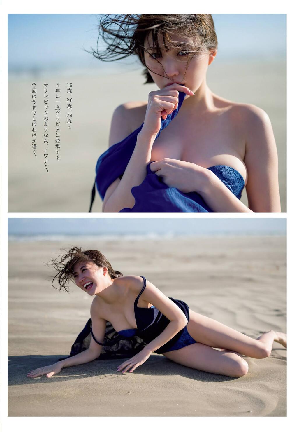Nami Iwasaki 岩﨑名美, Weekly Playboy 2021 No.12 (週刊プレイボーイ 2021年12号)