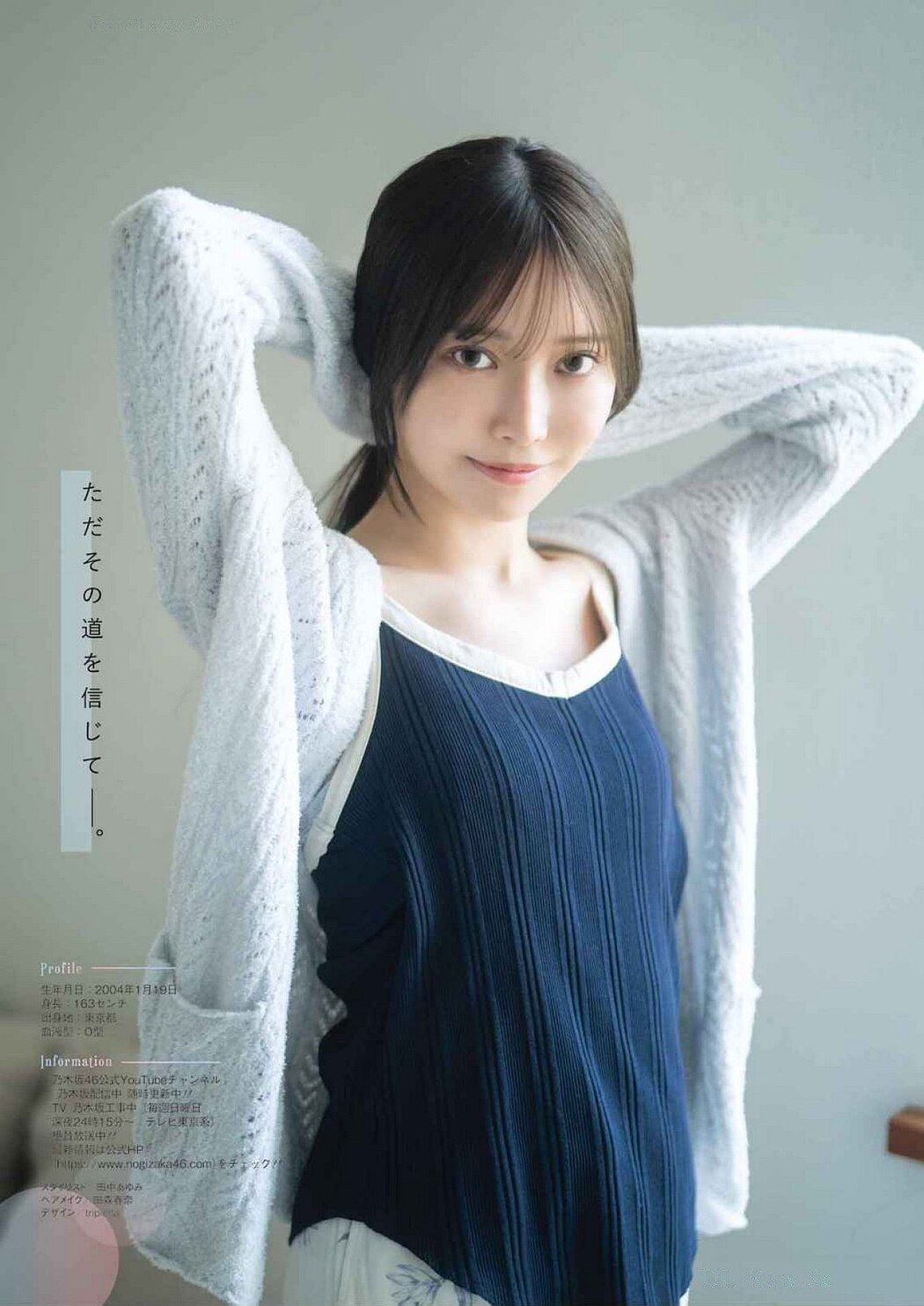 Haruka Kuromi 黒見明香, Young Gangan 2024 No.19 (ヤングガンガン 2024年19号)