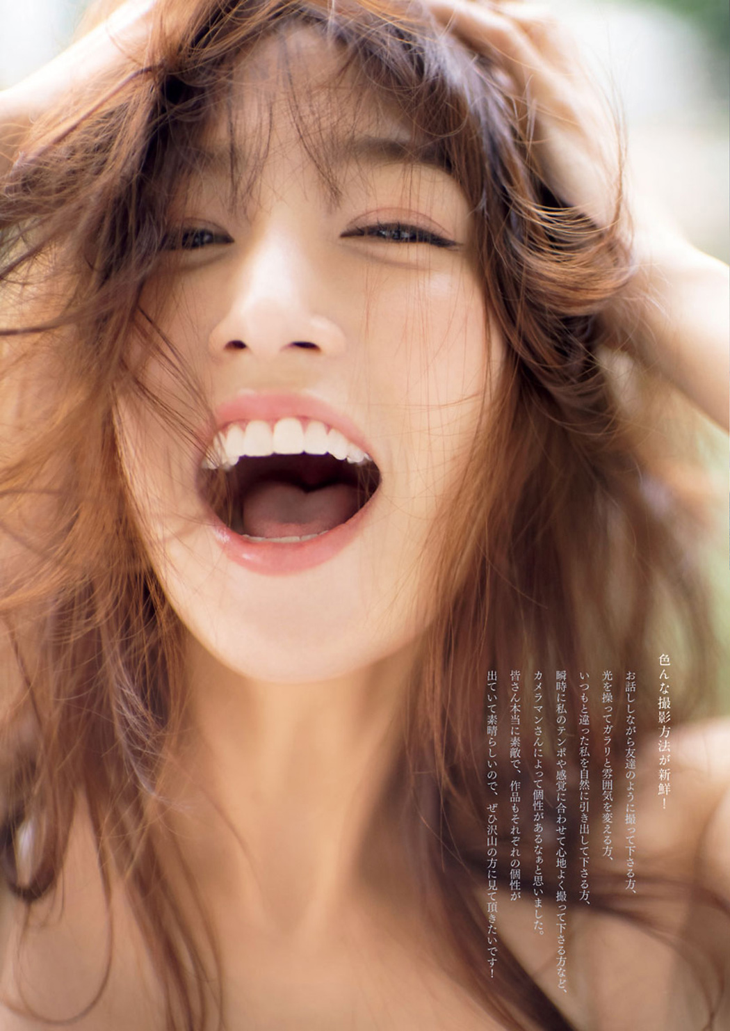 Reina Sumi 鷲見玲奈, Big Comic Spirits 2021 No.14 (ビッグコミックスピリッツ 2021年14号)