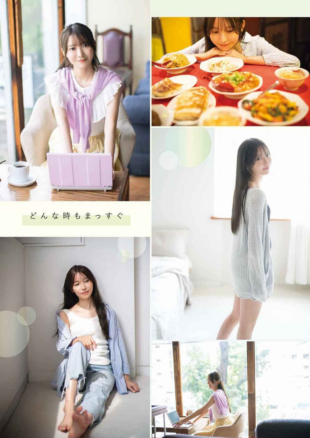 Haruka Kuromi 黒見明香, Young Gangan 2024 No.19 (ヤングガンガン 2024年19号)