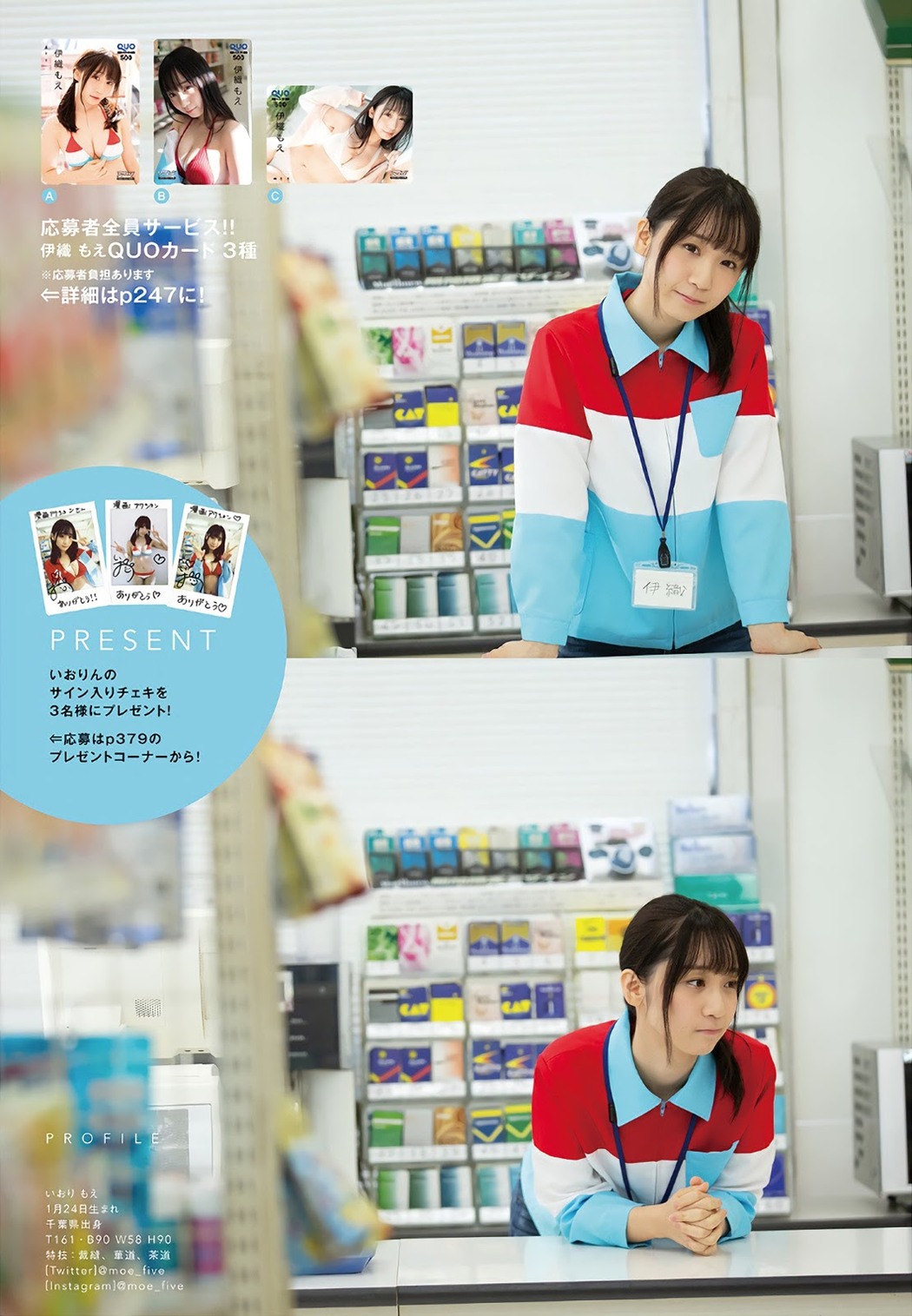 Moe Iori 伊織もえ, Manga Action 2021.02.16 (漫画アクション 2021年2月16日号)