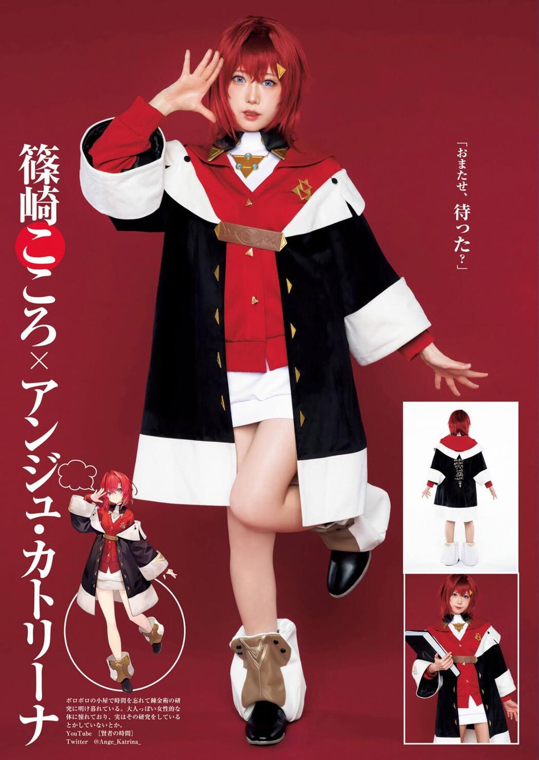 えなこ＆篠崎こころ＆つんこ, Young Jump 2021 No.01 (ヤングジャンプ 2021年1号)