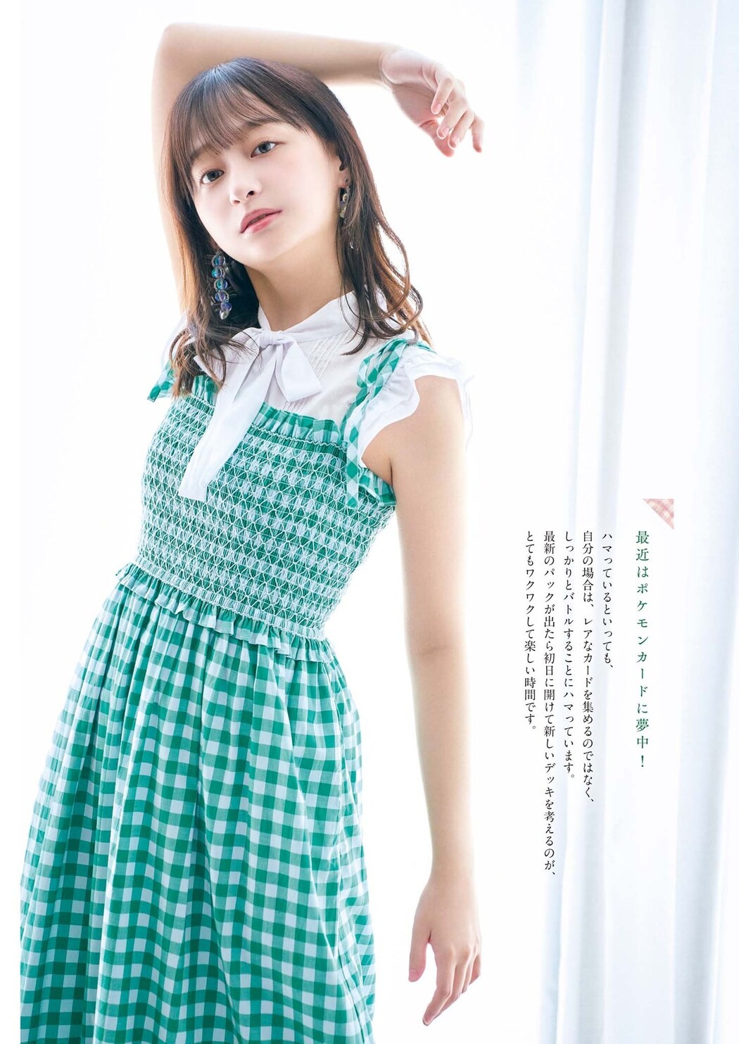 Yuuka Kageyama 影山優佳, Big Comic Spirits 2024 No.44 (ビッグコミックスピリッツ 2024年44号)