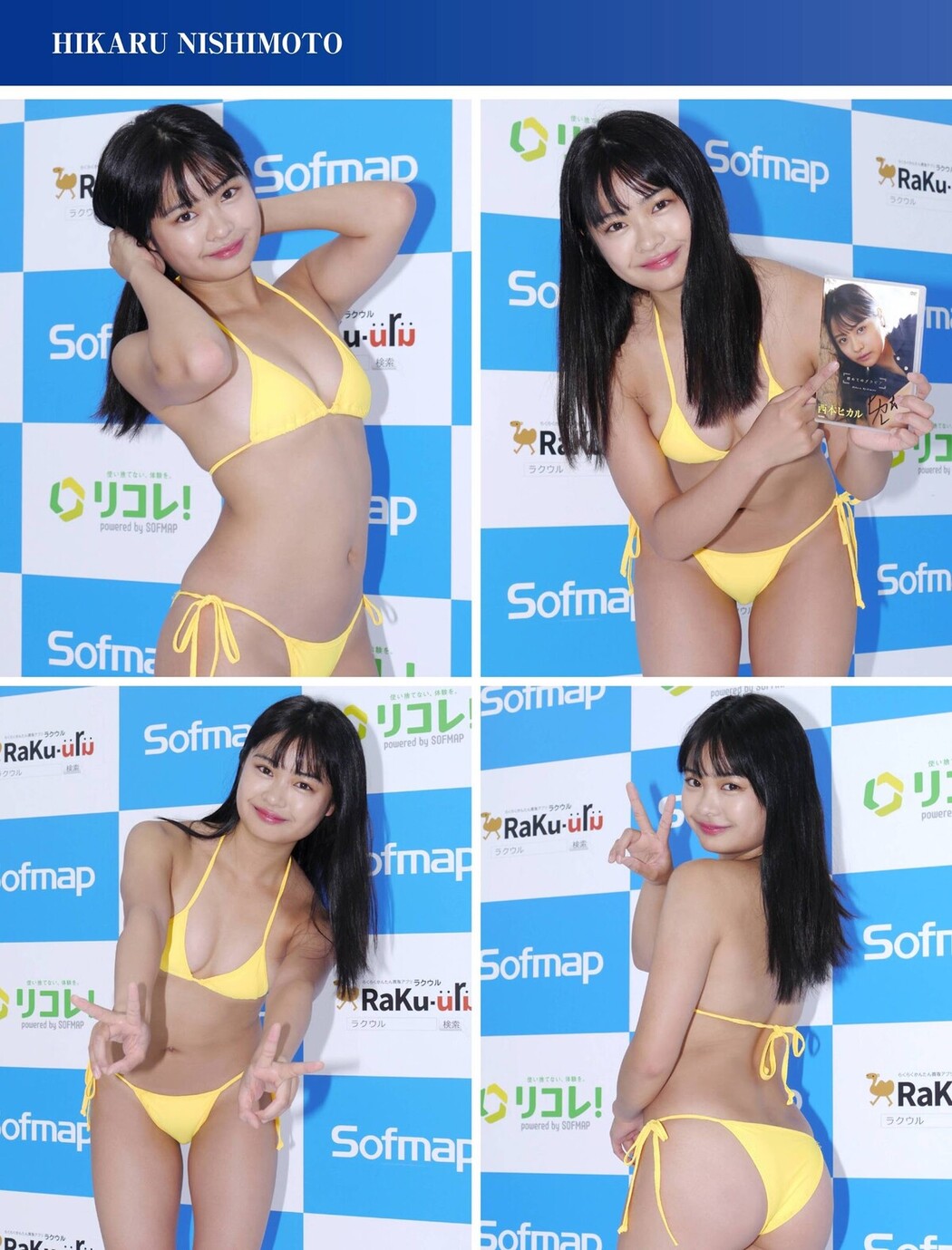 Hikaru Nishimoto 西本ヒカル, Young Champion 2021 No.07 (ヤングチャンピオン 2021年7号)