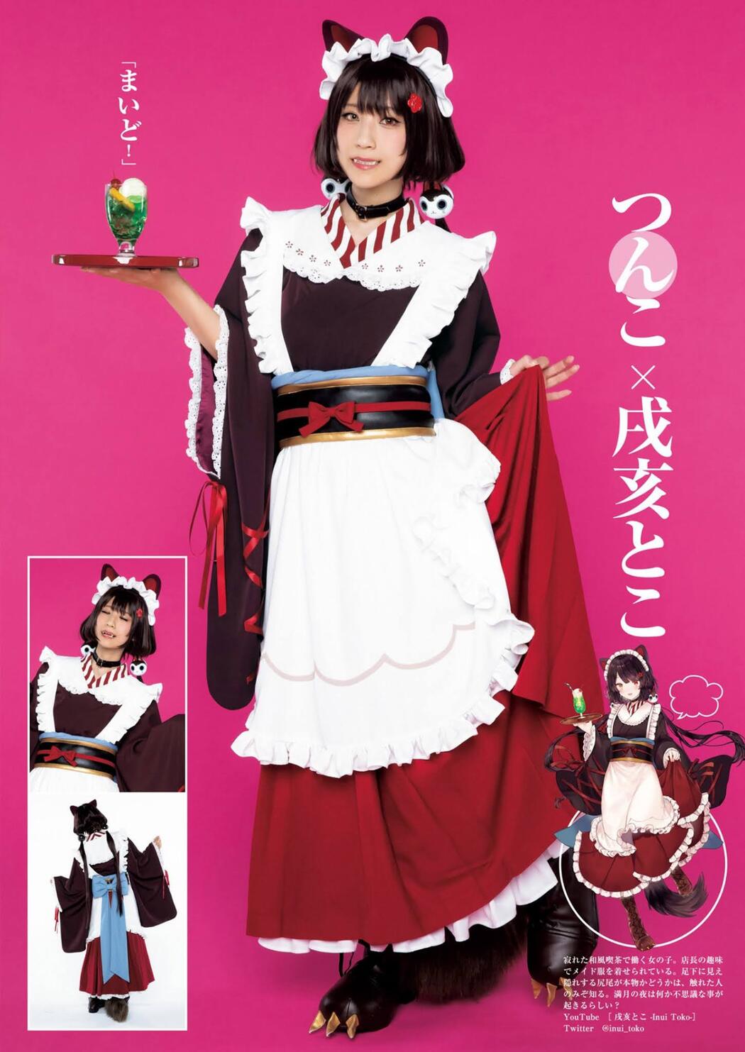 えなこ＆篠崎こころ＆つんこ, Young Jump 2021 No.01 (ヤングジャンプ 2021年1号)