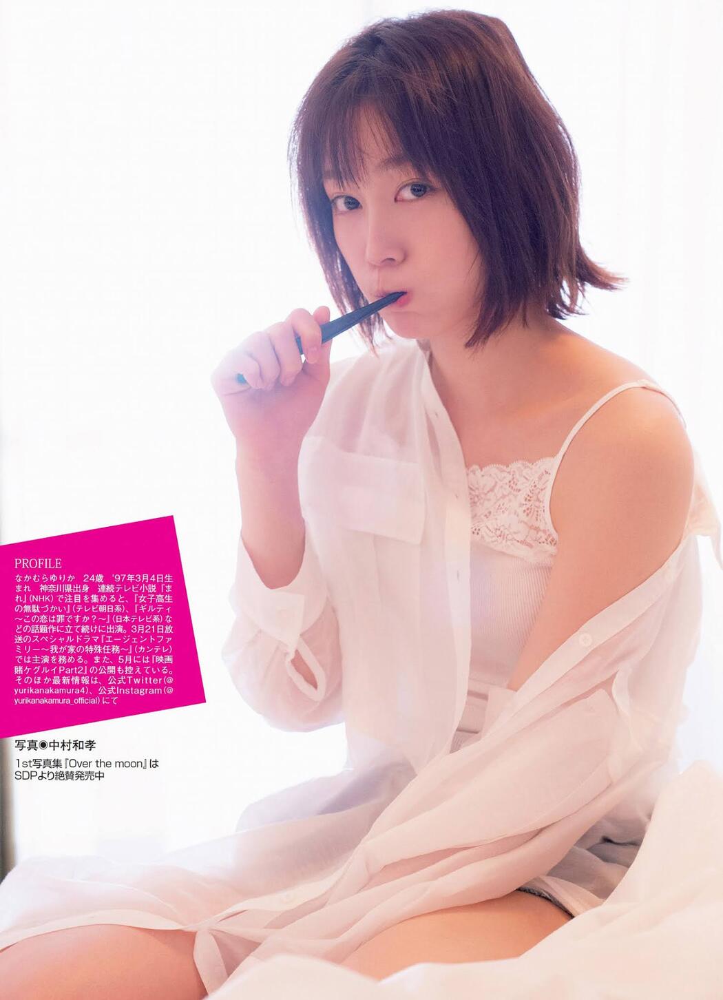 Yurika Nakamura 中村ゆりか, FLASH 2021.03.23 (フラッシュ 2021年3月23日号)