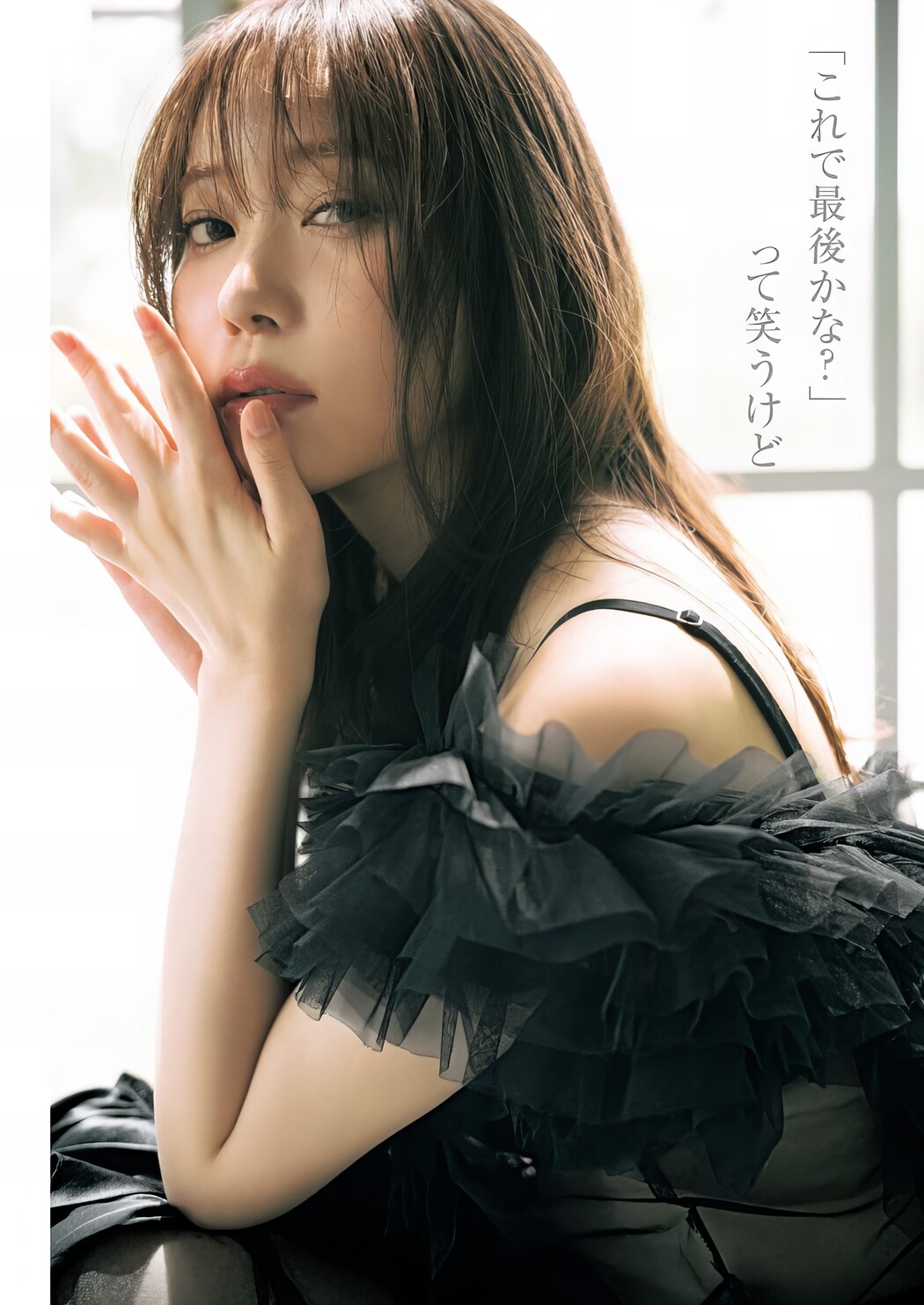 Rino Sashihara 指原莉乃, Young Jump 2024 No.44 (ヤングジャンプ 2024年44号)