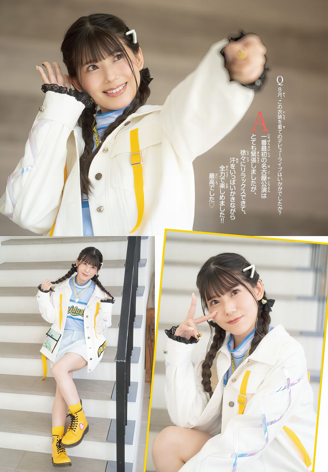 Hikaru Iida 飯田ヒカル, Shonen Champion 2024 No.44 (少年チャンピオン 2024年44号)