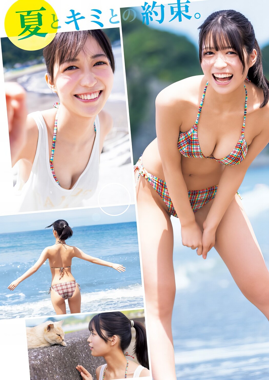 Shiki Akama 赤間四季, Young Jump 2024 No.44 (ヤングジャンプ 2024年44号)