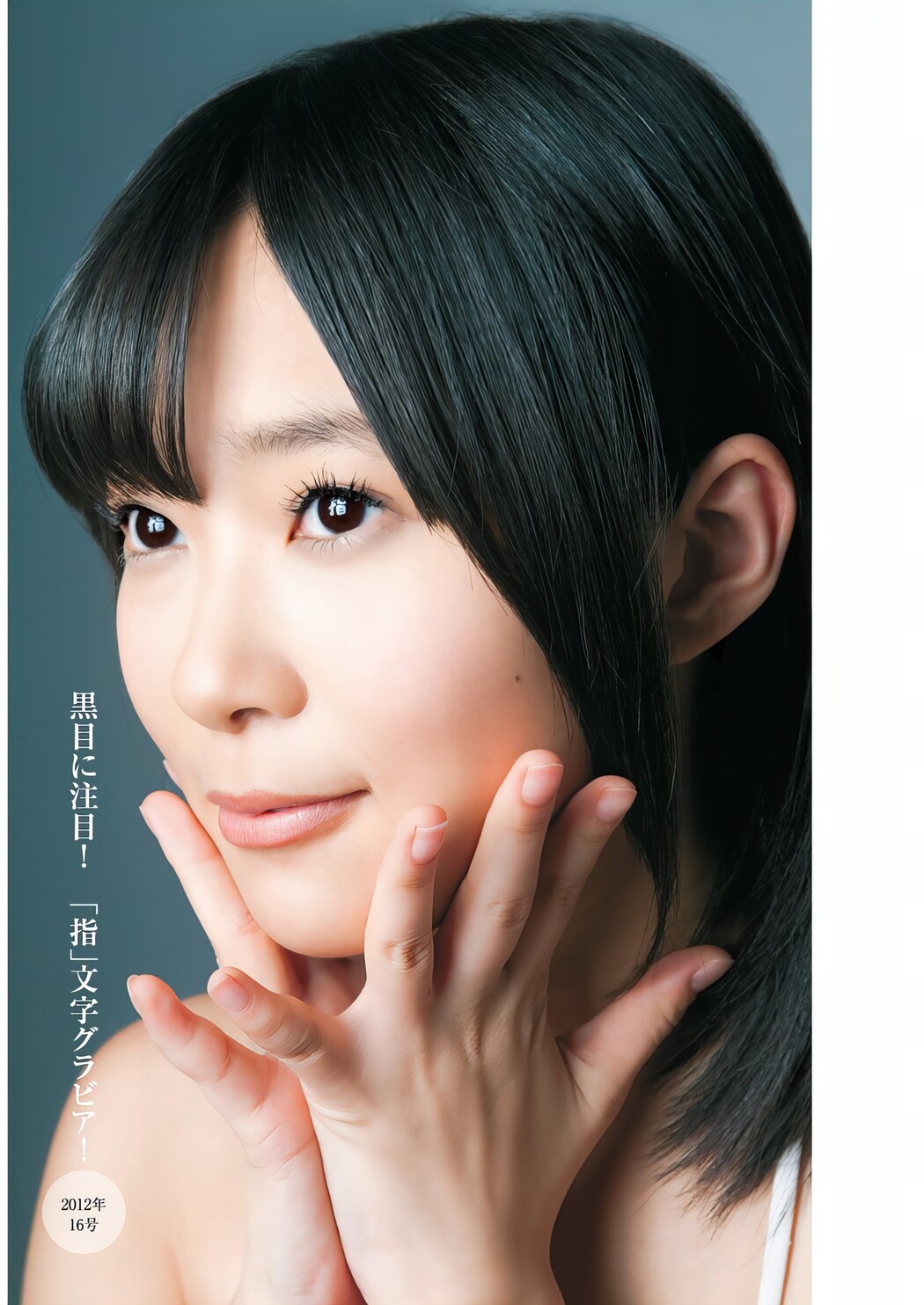 Rino Sashihara 指原莉乃, Young Jump 2024 No.44 (ヤングジャンプ 2024年44号)