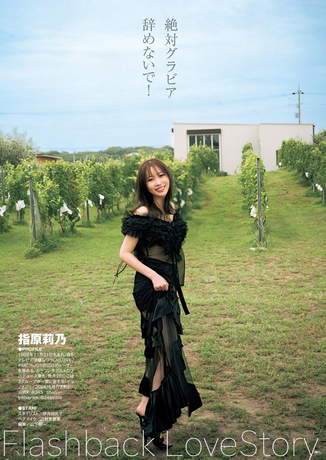 Rino Sashihara 指原莉乃, Young Jump 2024 No.44 (ヤングジャンプ 2024年44号)