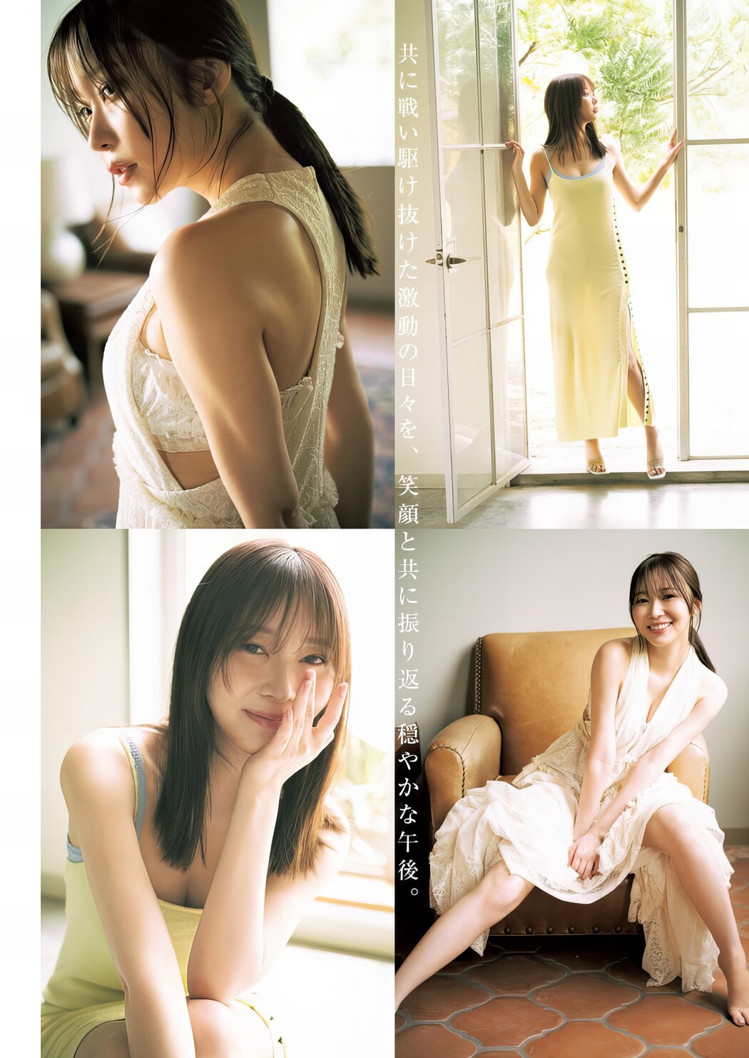 Rino Sashihara 指原莉乃, Young Jump 2024 No.44 (ヤングジャンプ 2024年44号)