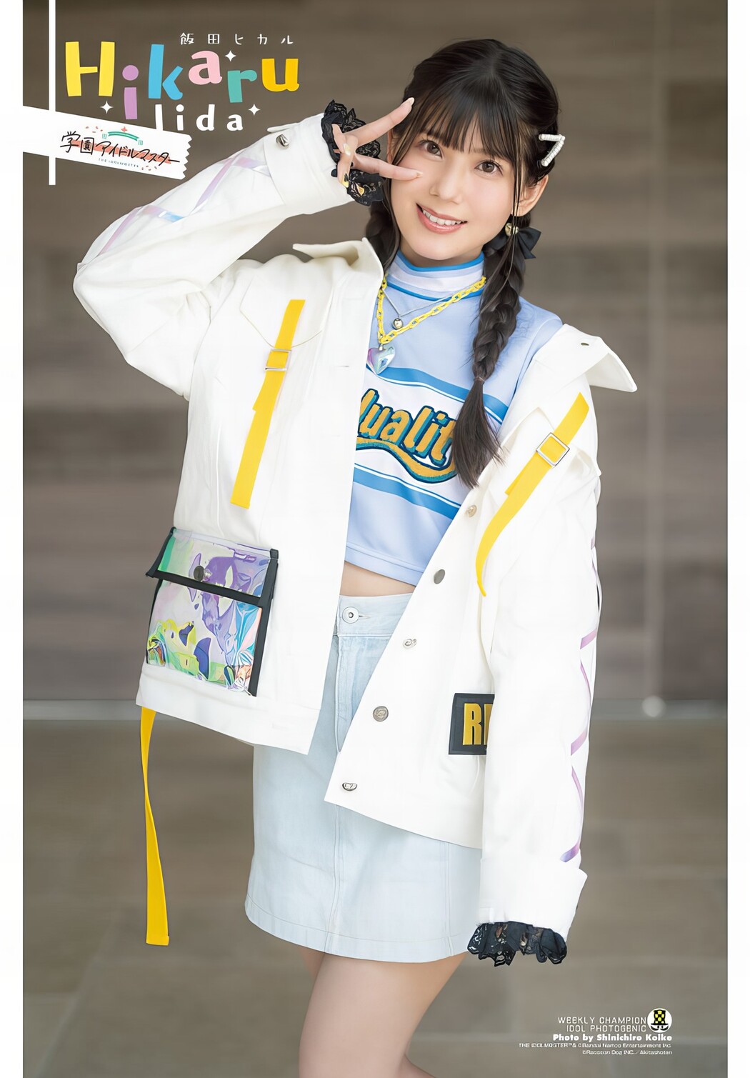 Hikaru Iida 飯田ヒカル, Shonen Champion 2024 No.44 (少年チャンピオン 2024年44号)