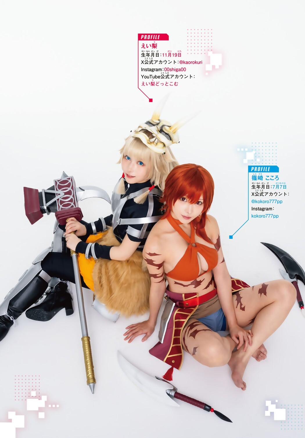 Enako えなこ, Shonen Magazine 2024 No.45 (週刊少年マガジン 2024年45号)