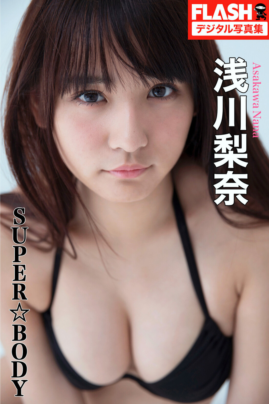 Nana Asakawa 浅川梨奈, FLASHデジタル写真集 [SUPER☆BODY] Set.01 Cover Photo