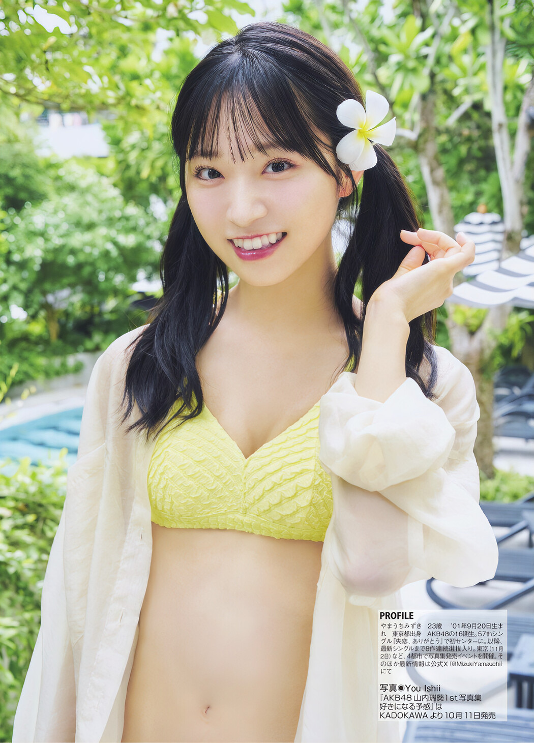 Mizuki Yamauchi 山内瑞葵, FLASH 2024.10.15 (フラッシュ 2024年10月15日号)