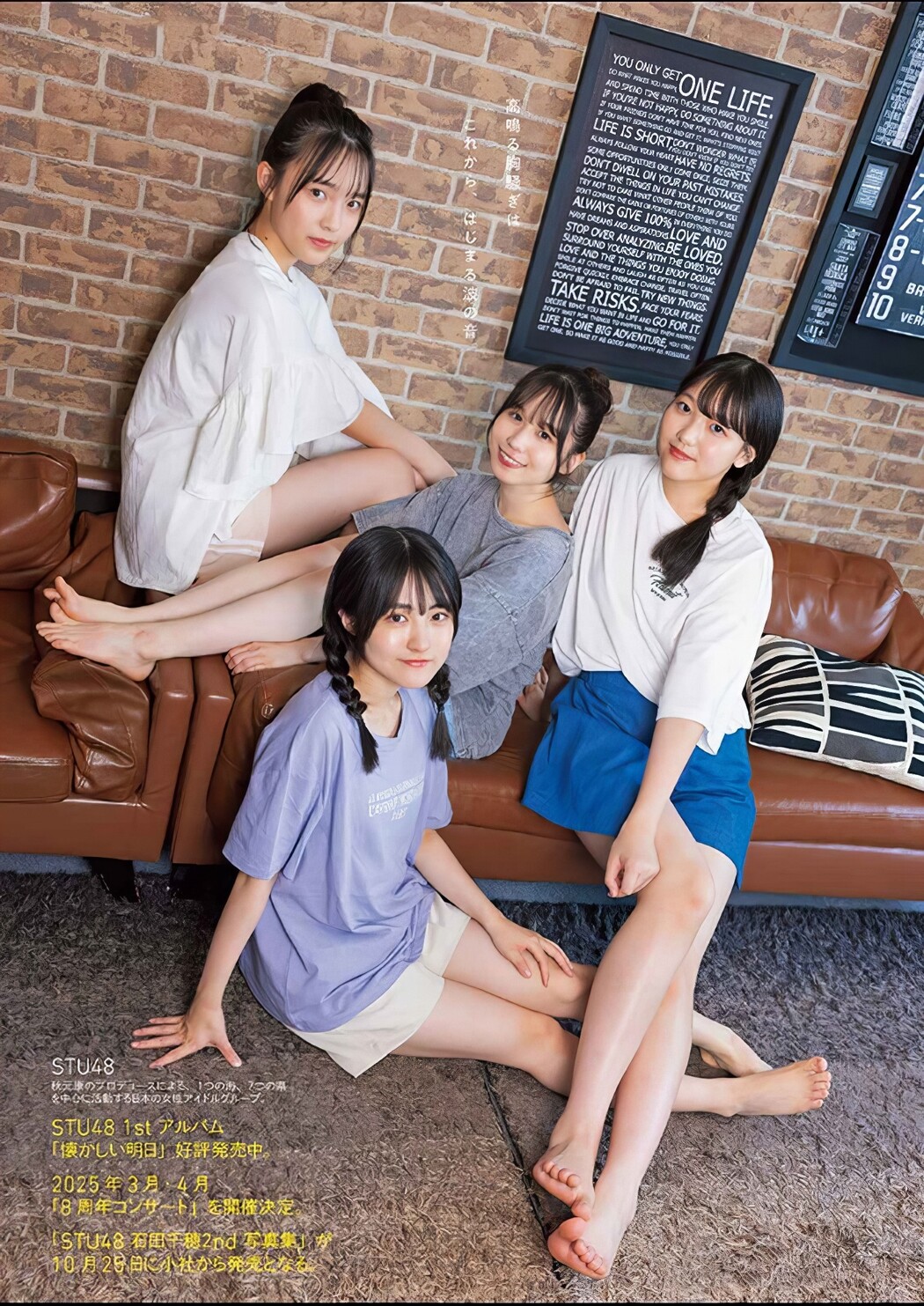 STU48, Bessatsu Young Champion 2024 No.11 (別冊ヤングチャンピオン 2024年11号)