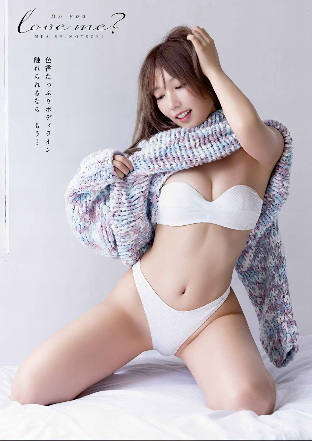 Mea Shimotsuki 霜月めあ, Young Animal 2024 No.19 (ヤングアニマル 2024年19号)