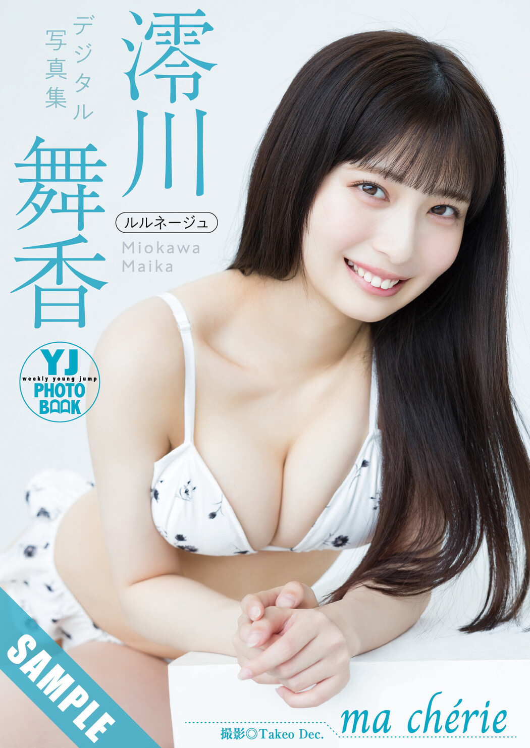 Maika Miokawa 澪川舞香, Young Jump 2024 No.45 (ヤングジャンプ 2024年45号)