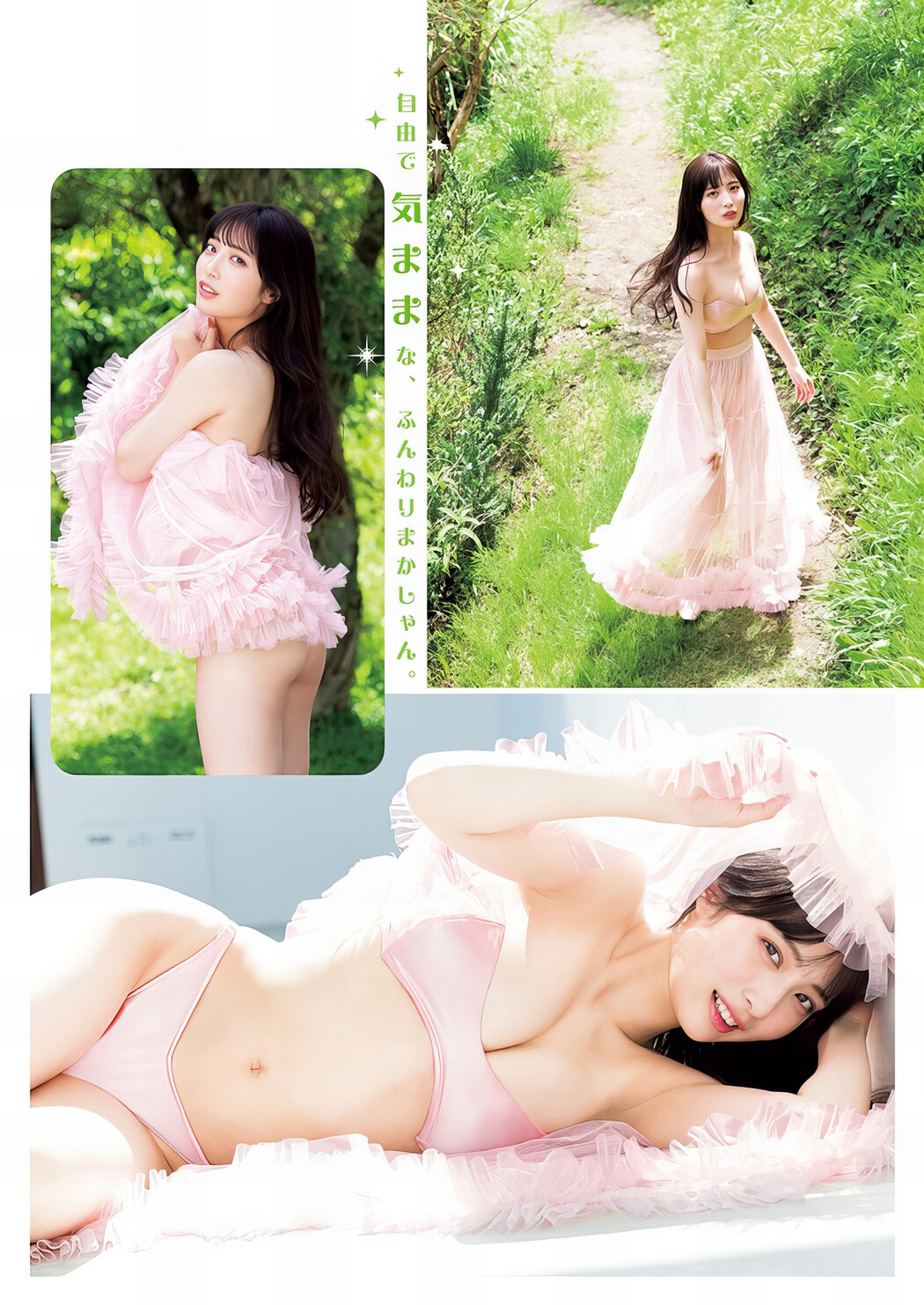 Maika Miokawa 澪川舞香, Young Jump 2024 No.45 (ヤングジャンプ 2024年45号)