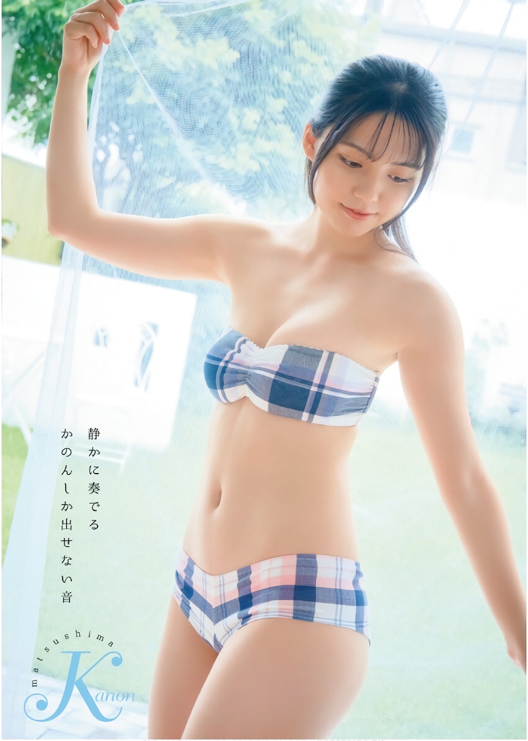 Kanon Matsushima 松島かのん, Young Animal 2024 No.20 (ヤングアニマル 2024年20号)