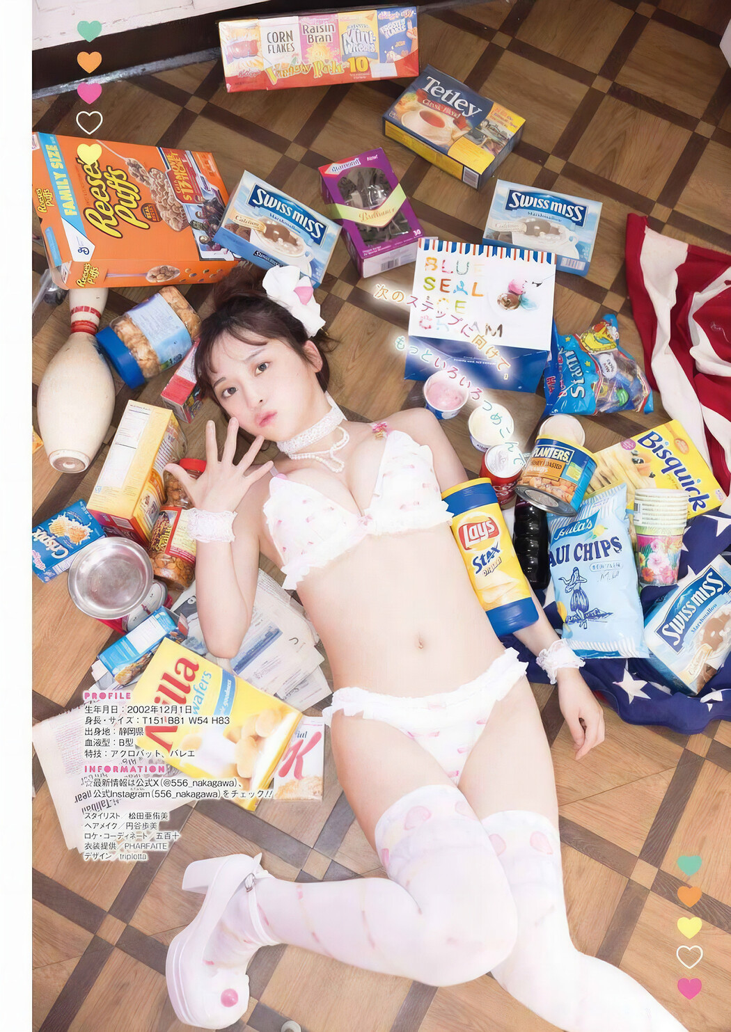 Kokoro Nakagawa 中川心, Young Gangan 2024 No.19 (ヤングガンガン 2024年19号)