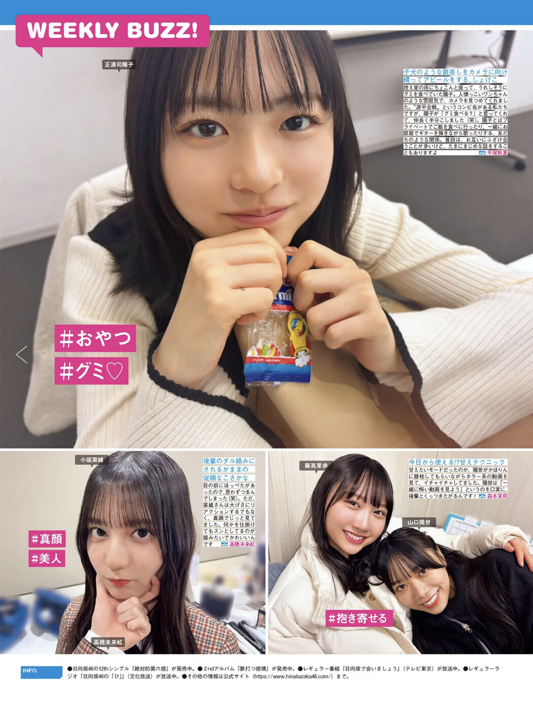 Hinatazaka46 日向坂46, FRIDAY 2024.11.08 (フライデー 2024年11月8日号) Cover Photo