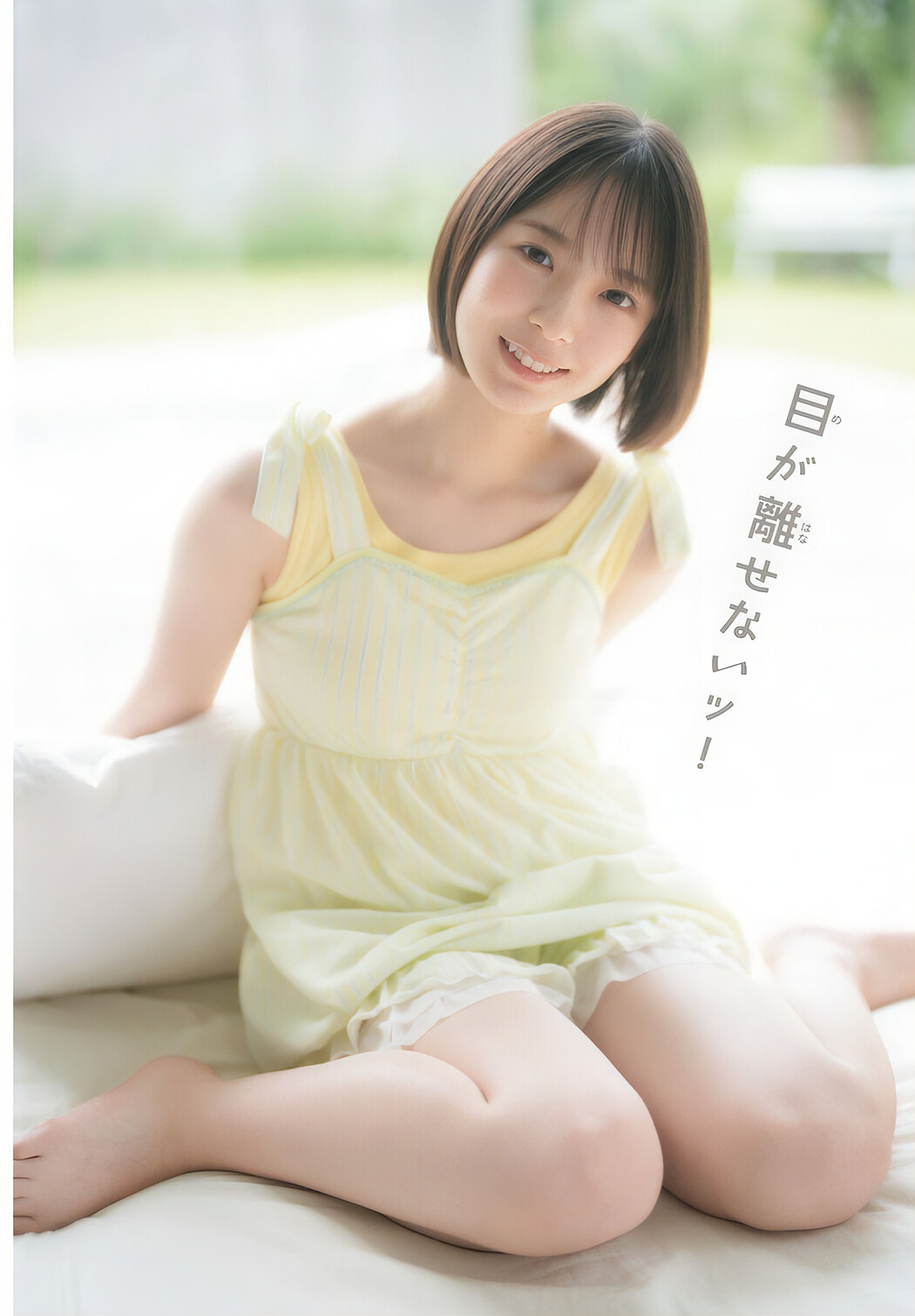 Rina Watanabe 渡辺莉奈, Shonen Champion 2024 No.46 (少年チャンピオン 2024年46号)