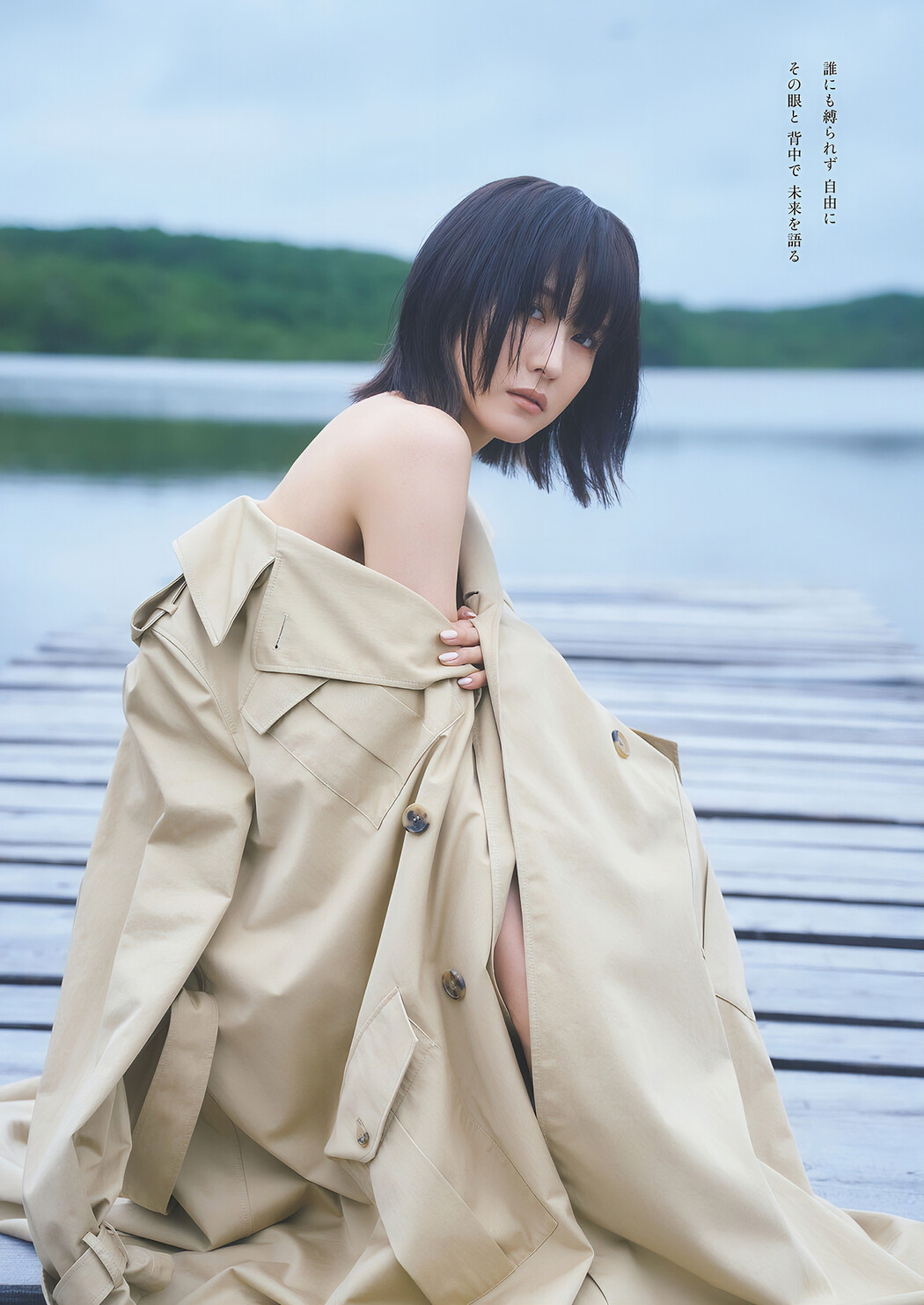 Mizuho Habu 土生瑞穂, Weekly Playboy 2024 No.44 (週刊プレイボーイ 2024年44号)