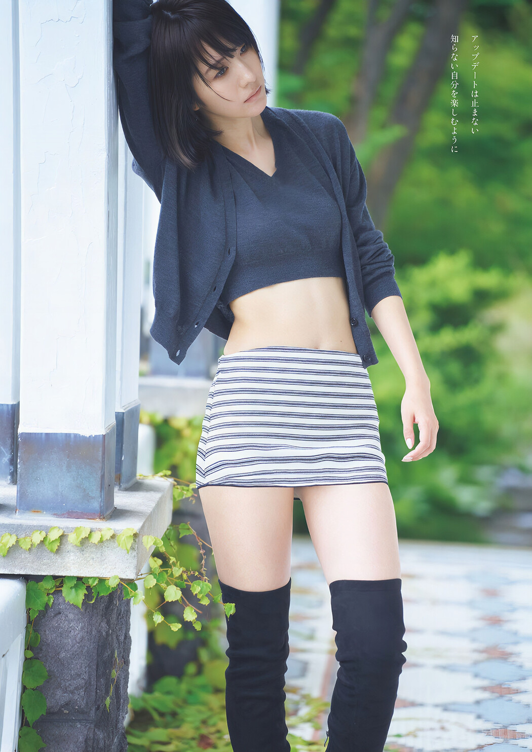 Mizuho Habu 土生瑞穂, Weekly Playboy 2024 No.44 (週刊プレイボーイ 2024年44号)