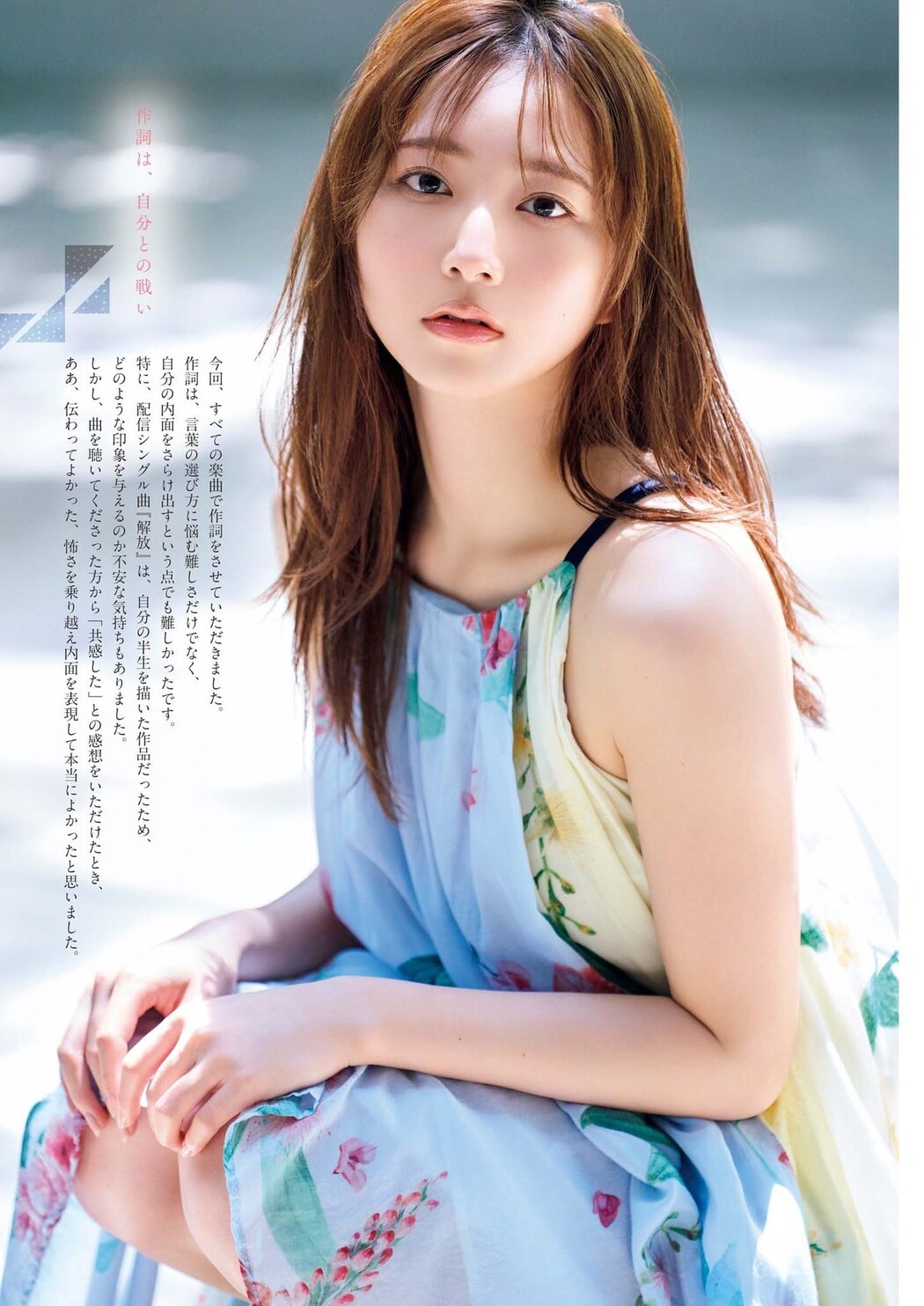 Nagisa Aoyama 青山なぎさ, Big Comic Spirits 2024 No.47 (ビッグコミックスピリッツ 2024年47号)