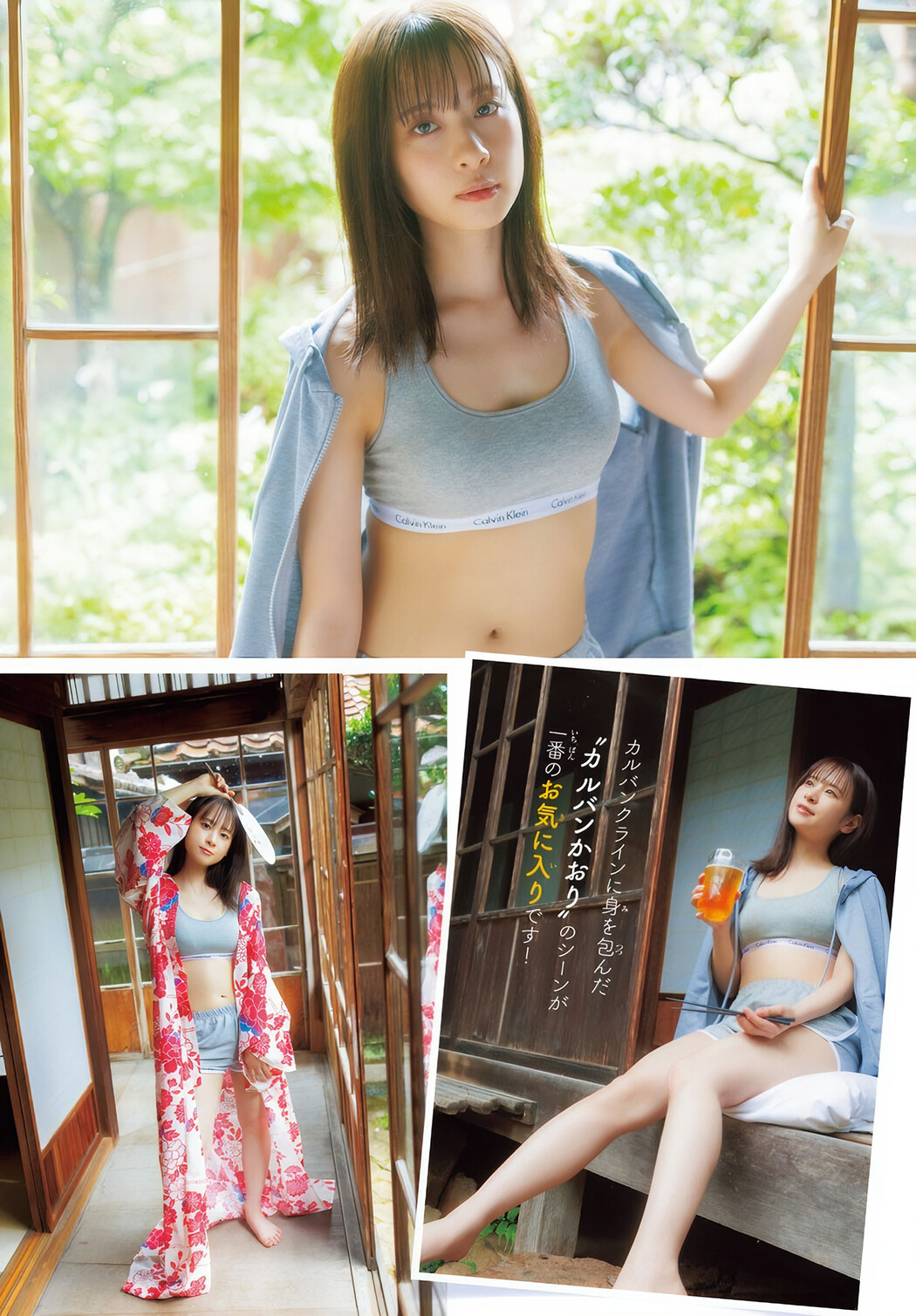Kaori Maeda 前田佳織里, Shonen Champion 2024 No.47 (少年チャンピオン 2024年47号)