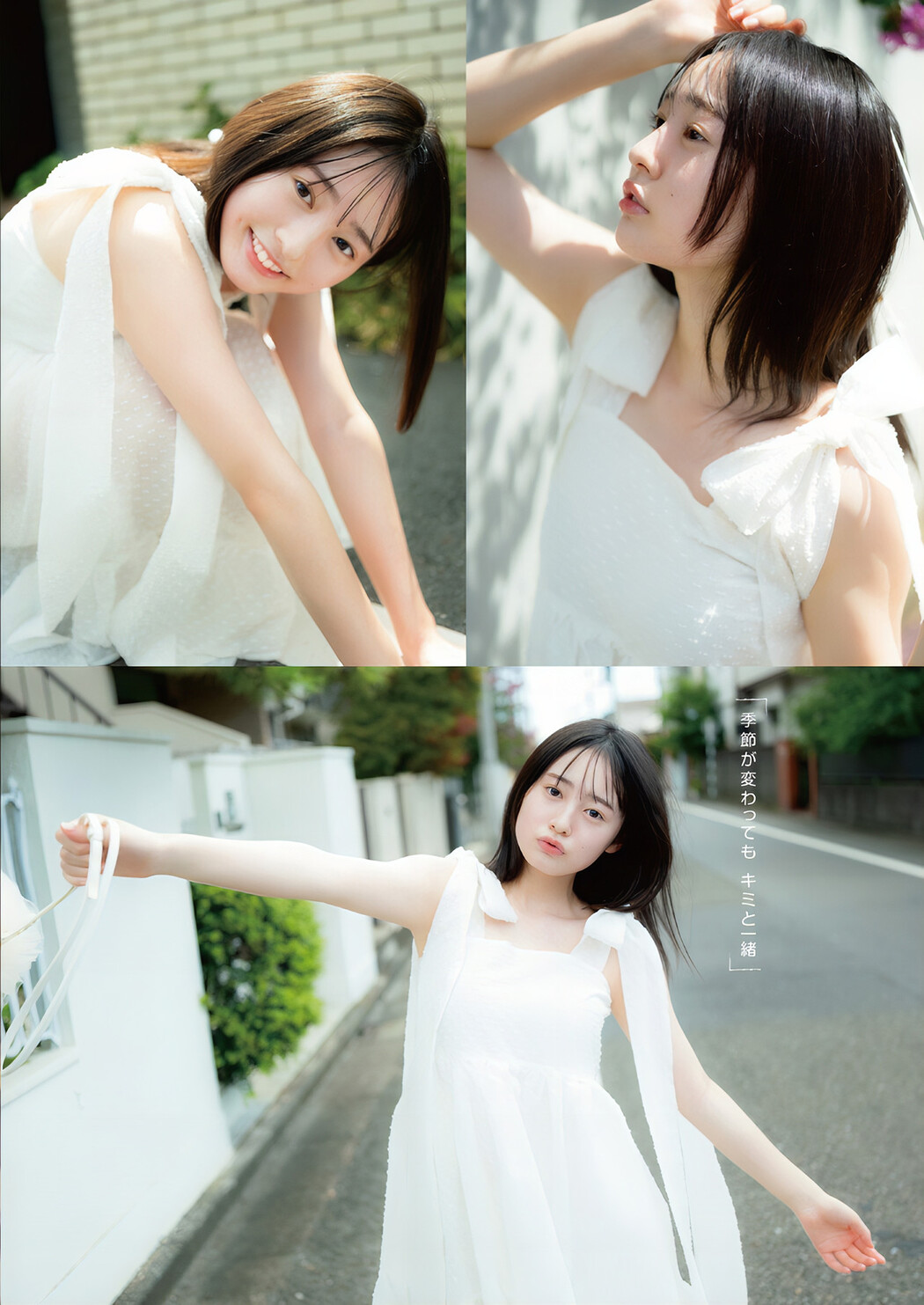 Miu Shirahama 白濱美兎, Young Animal 2024 No.21 (ヤングアニマル 2024年21号)