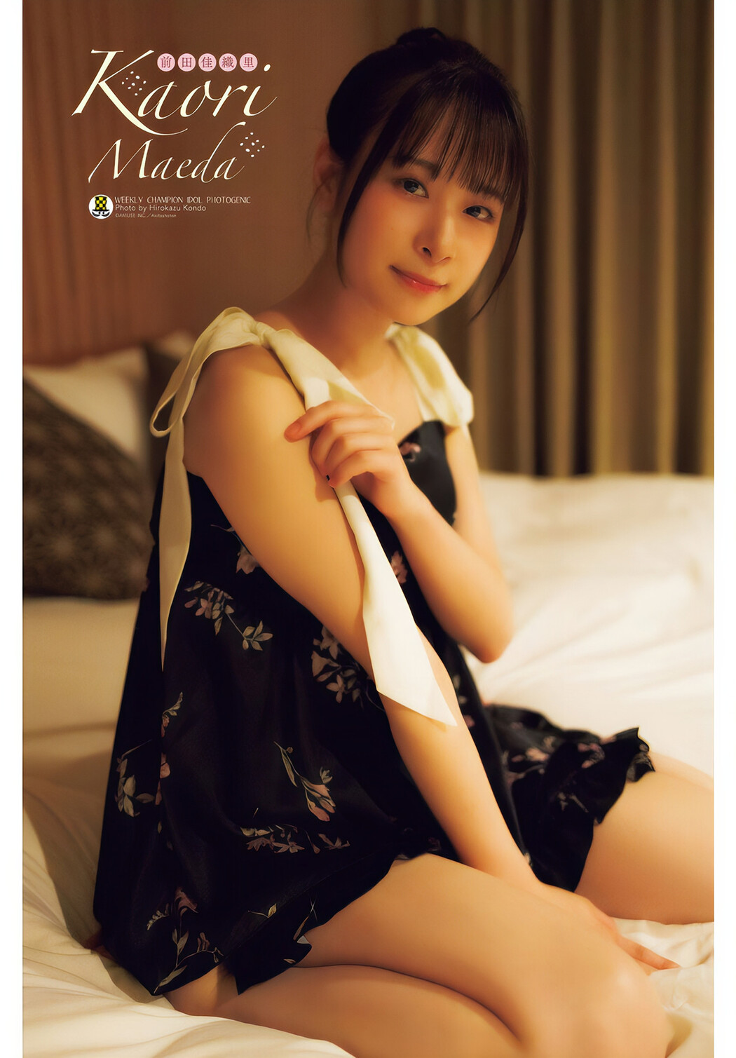 Kaori Maeda 前田佳織里, Shonen Champion 2024 No.47 (少年チャンピオン 2024年47号)