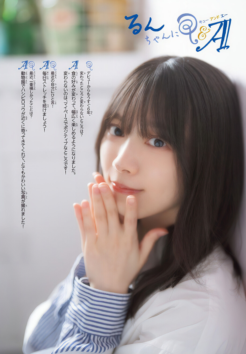 Hikaru Morita 森田ひかる, Shonen Champion 2024 No.48 (少年チャンピオン 2024年48号)