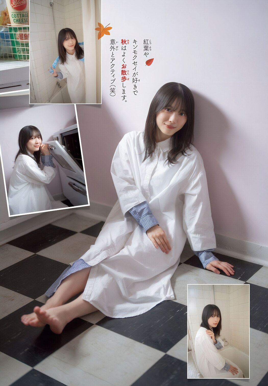 Hikaru Morita 森田ひかる, Shonen Champion 2024 No.48 (少年チャンピオン 2024年48号)